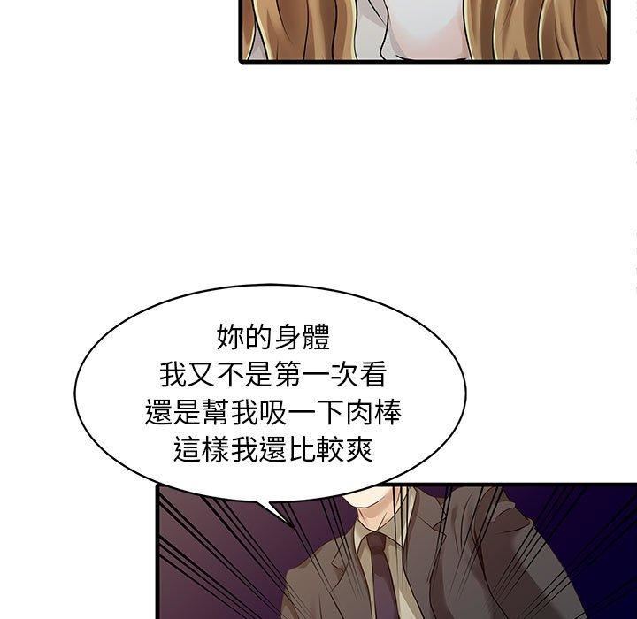 家有双妻第12話
