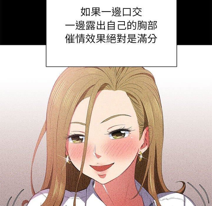 難纏小惡女第164話