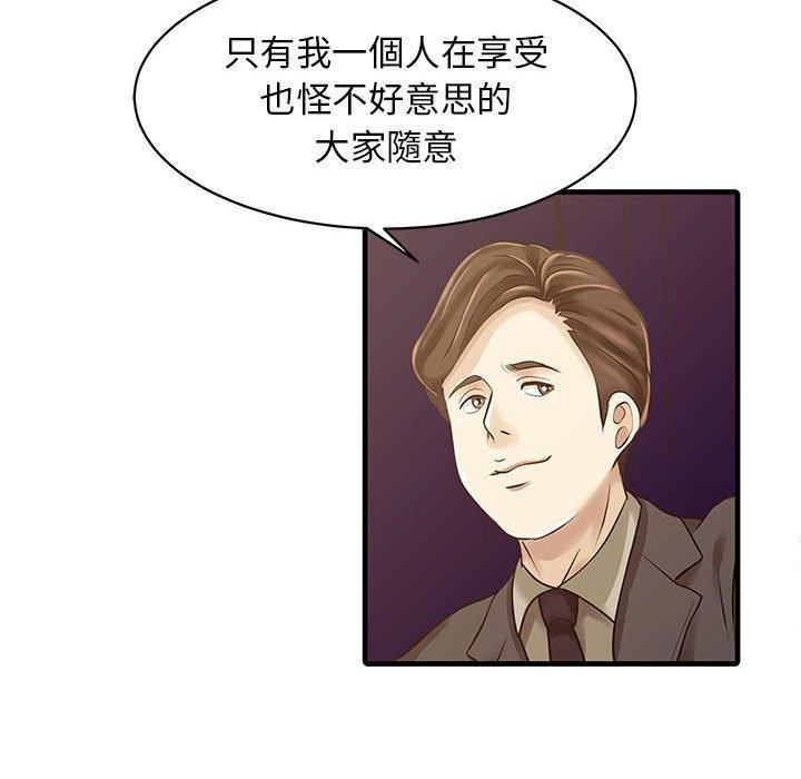 家有双妻第12話