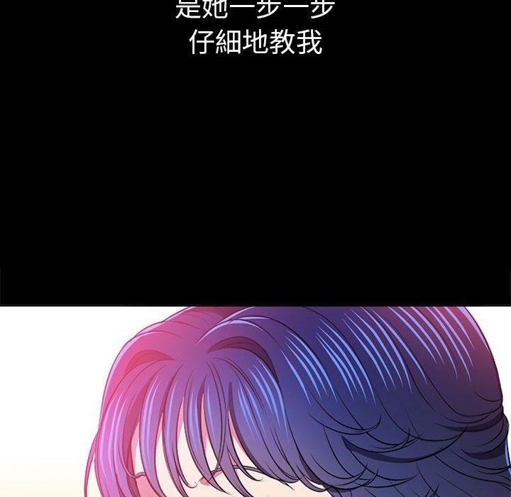 《难缠小恶女》第164话