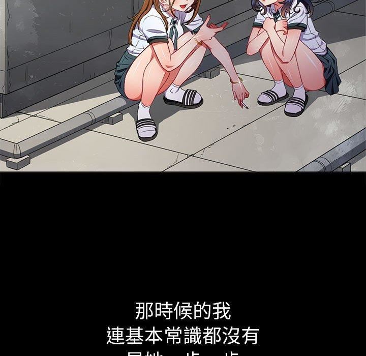 难缠小恶女第164话