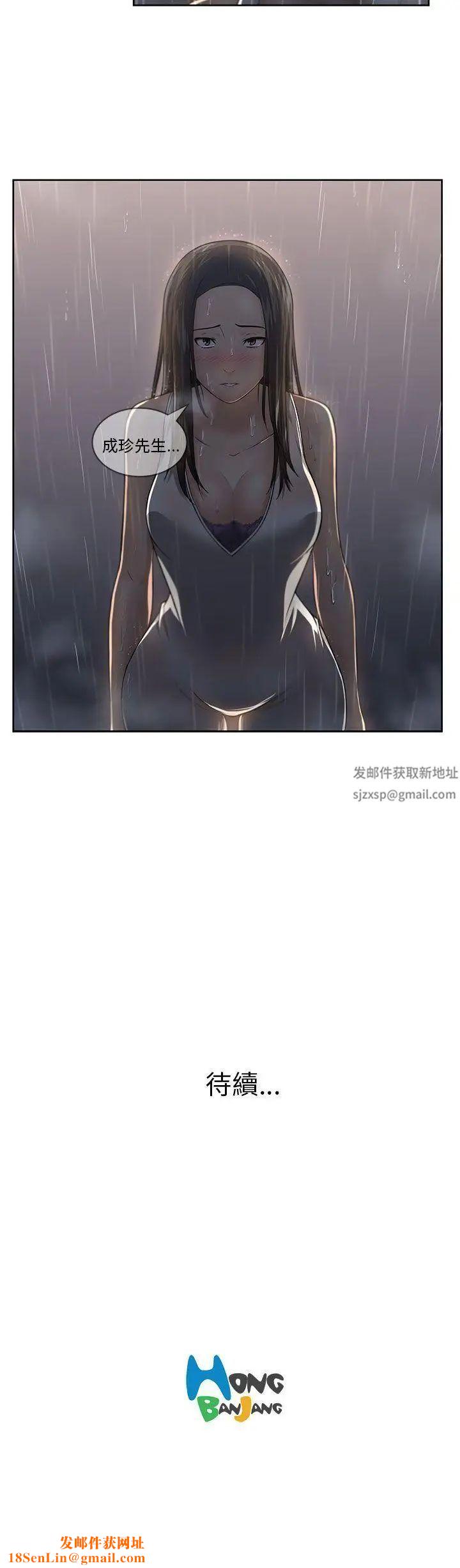 大叔1第2话