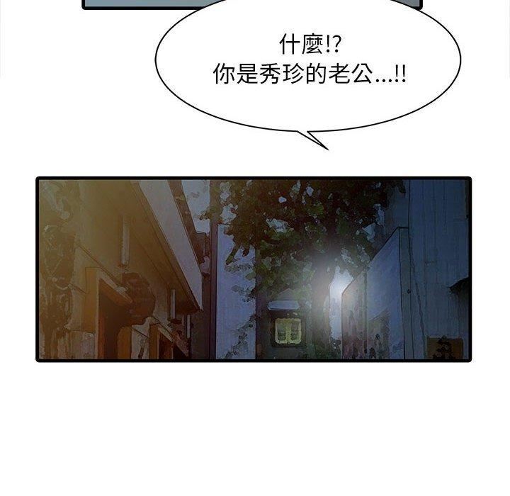 家有双妻第12话