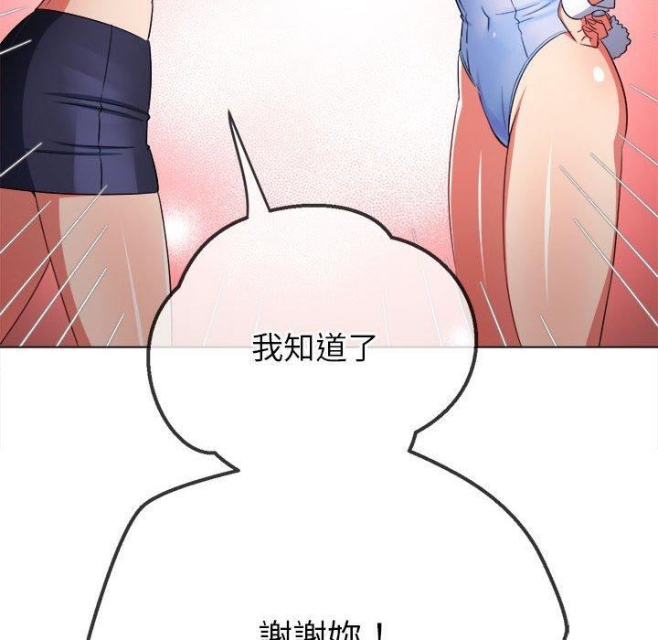 难缠小恶女第164话