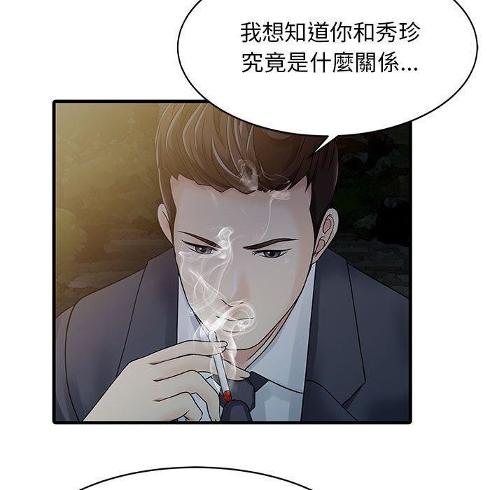 家有双妻第12话