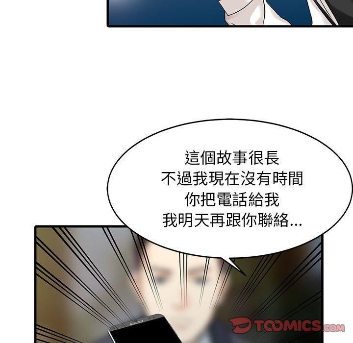 家有双妻第12话