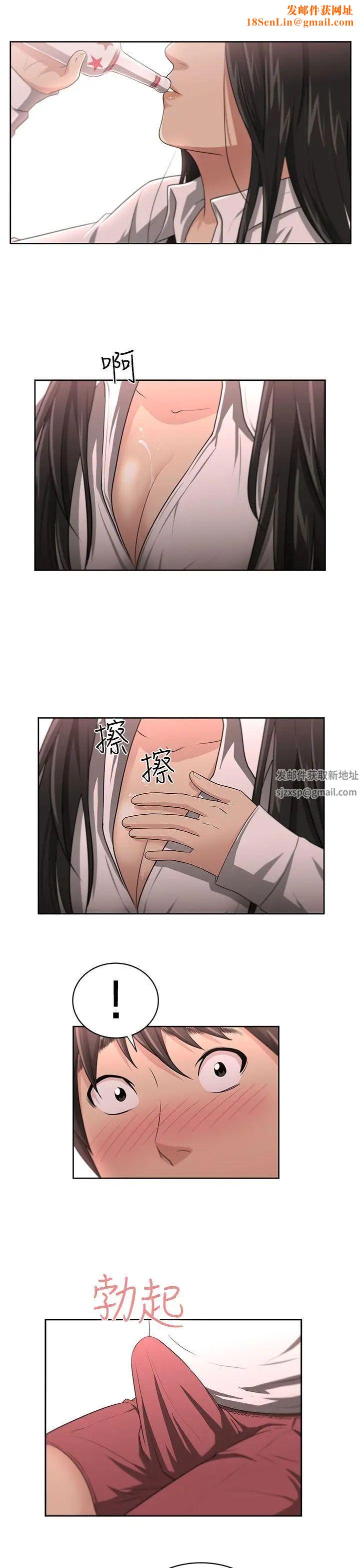 大叔1第3话