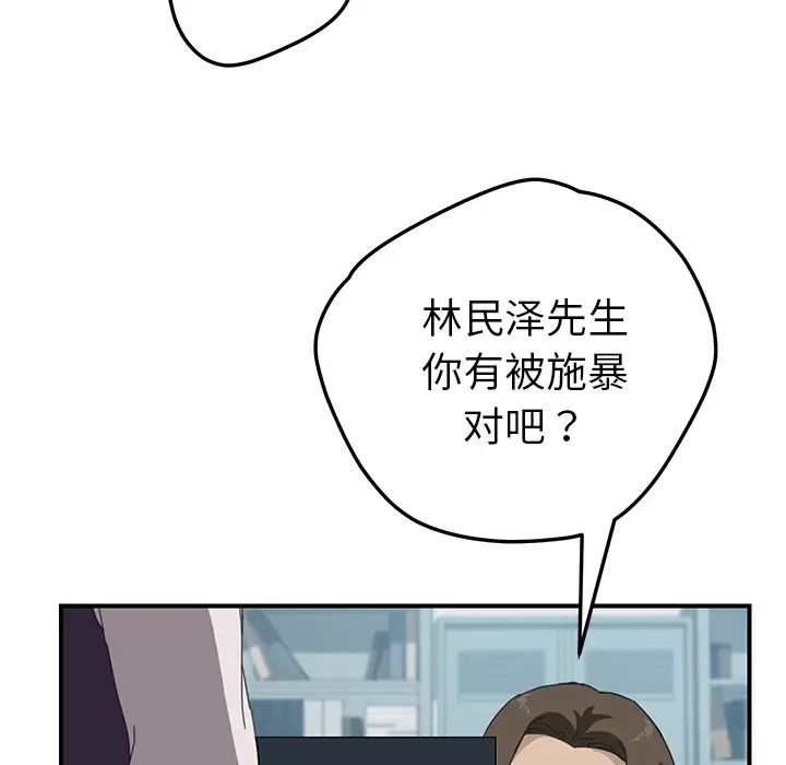 我的野蠻室友第17话