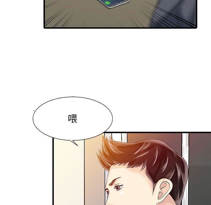 家有双妻第12話