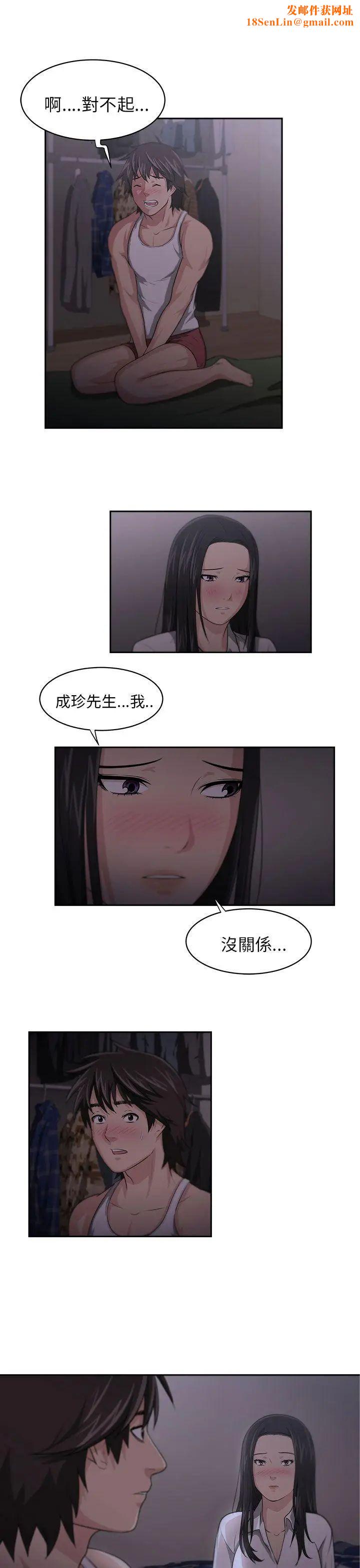 大叔1第4话