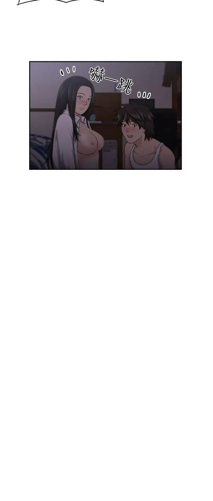 大叔1第4话
