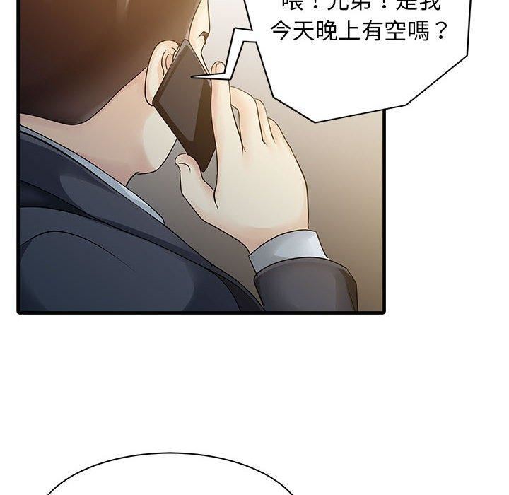 家有双妻第12話