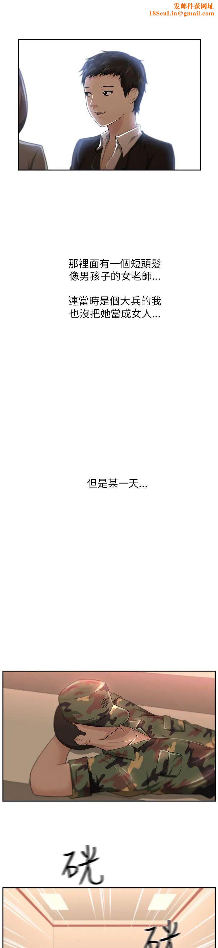 大叔1第4话