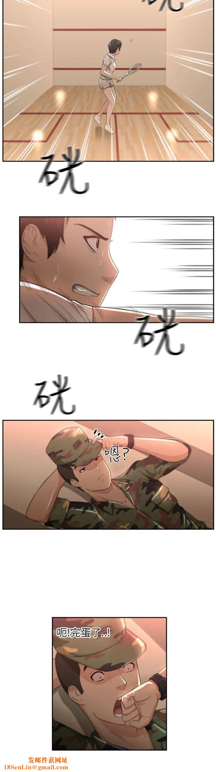 大叔1第4话