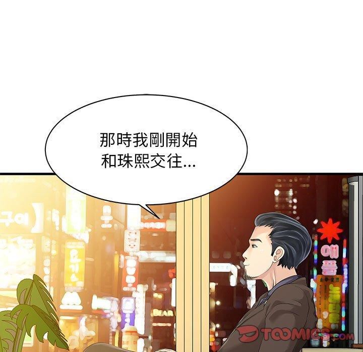 家有双妻第13话
