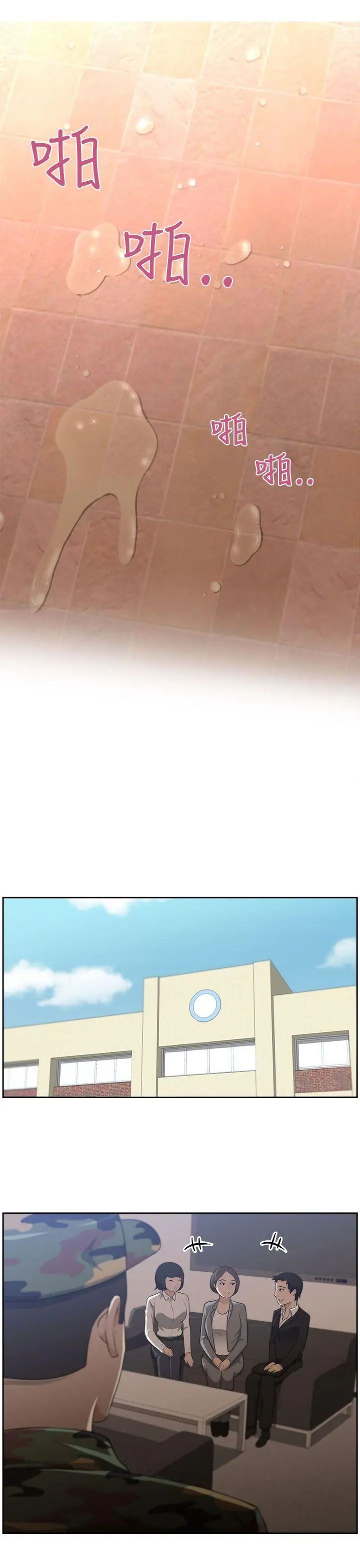 大叔1第4话