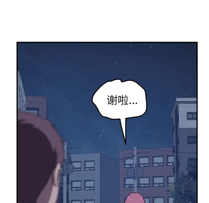 我的野蛮室友第17话