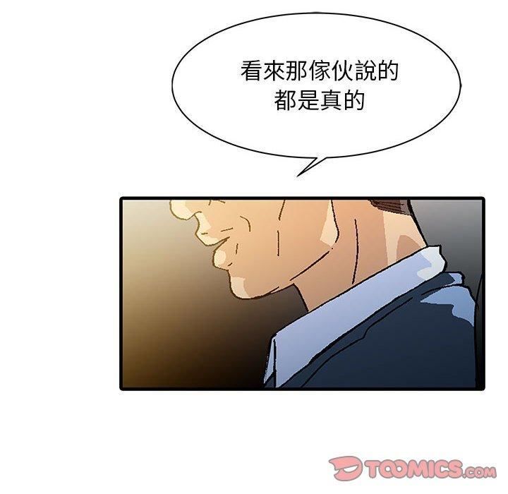 家有双妻第13話