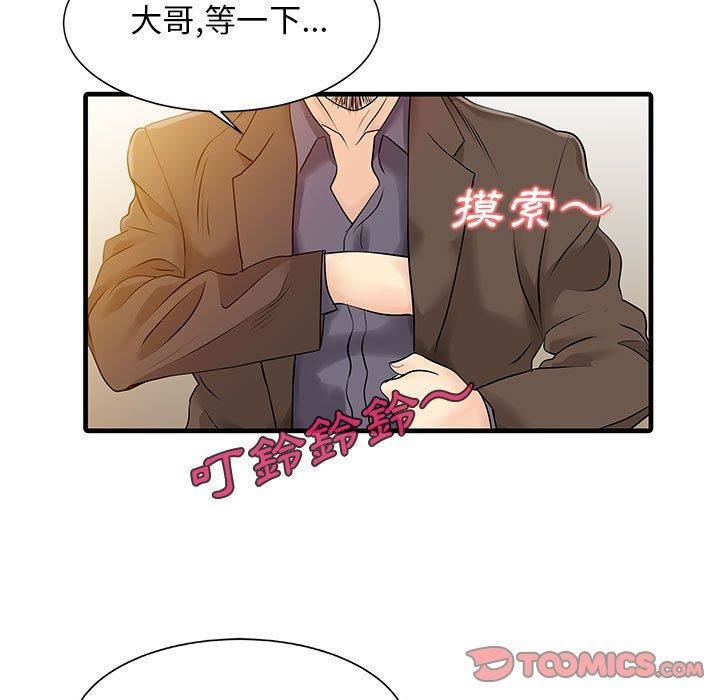 家有双妻第13话
