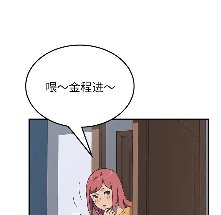 我的野蛮室友第17话