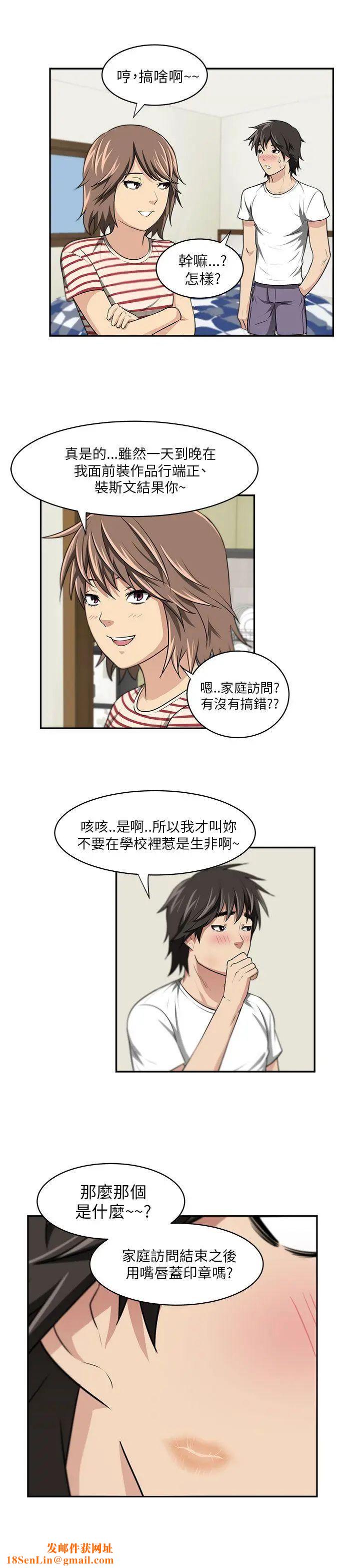 大叔1第5话