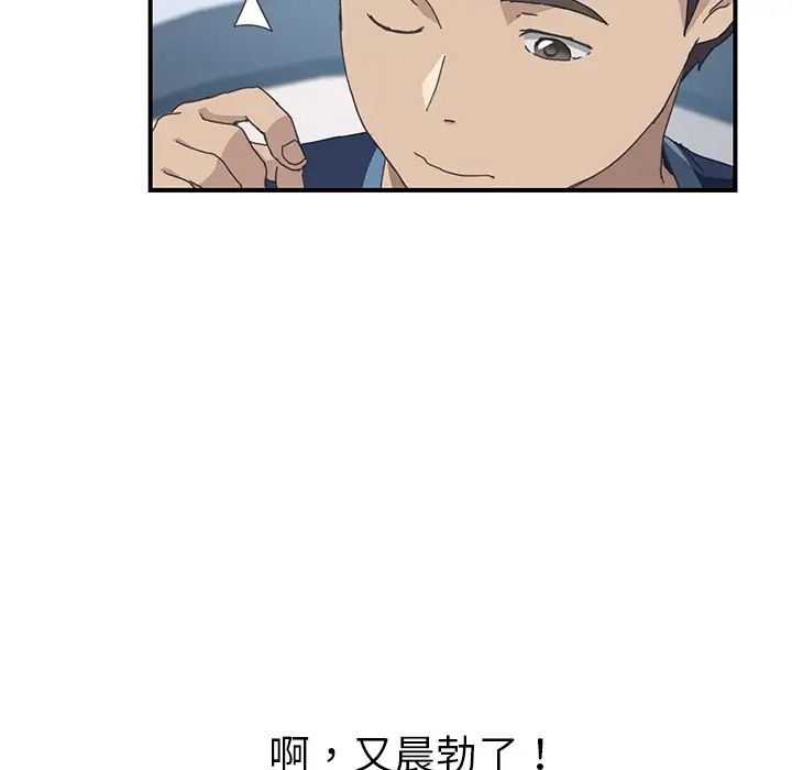 我的野蛮室友第17话