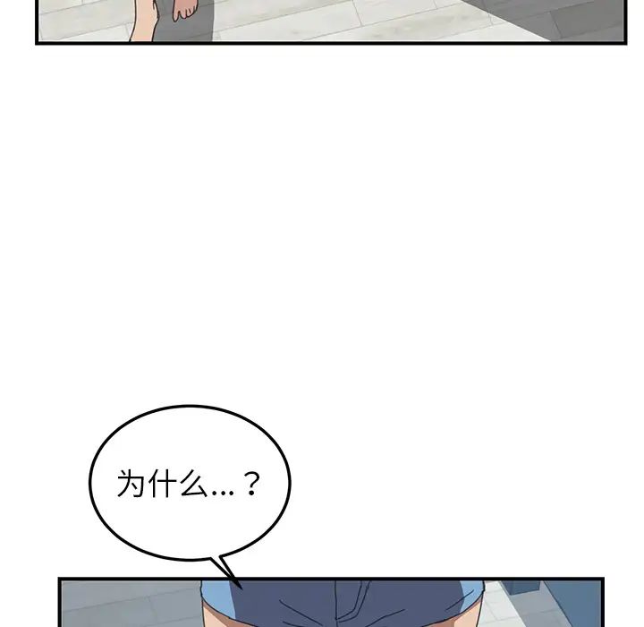 我的野蛮室友第17话