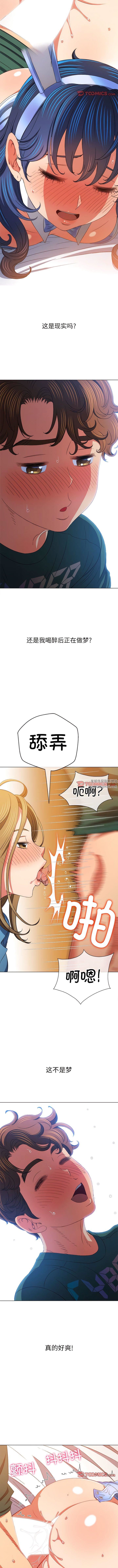 難纏小惡女第167話