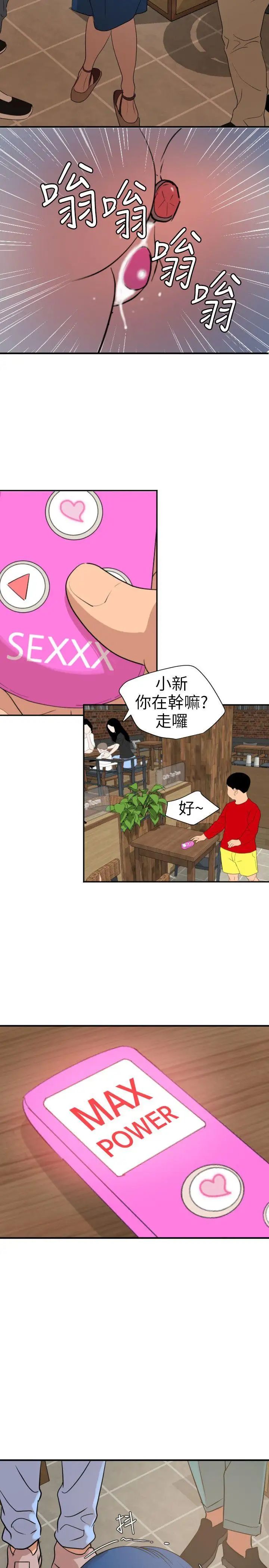 欲求王第115話-人妻的洩慾工具