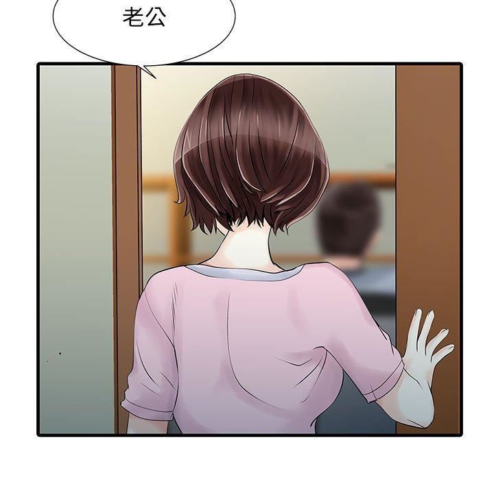家有双妻第13话