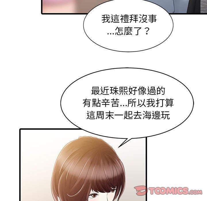 家有双妻第13话