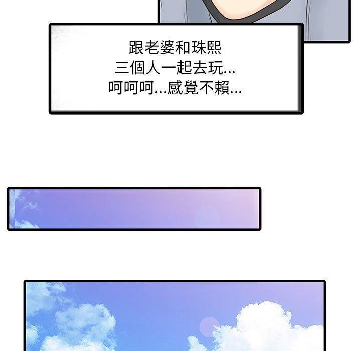 家有双妻第13话