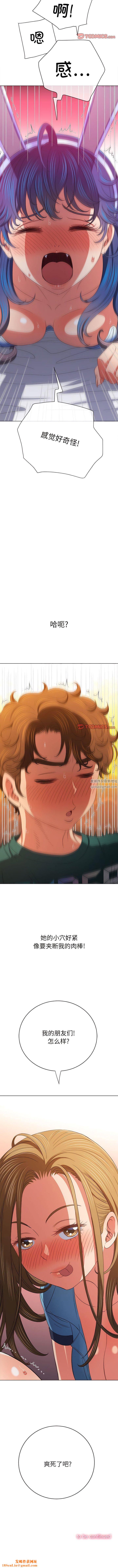 難纏小惡女第167話