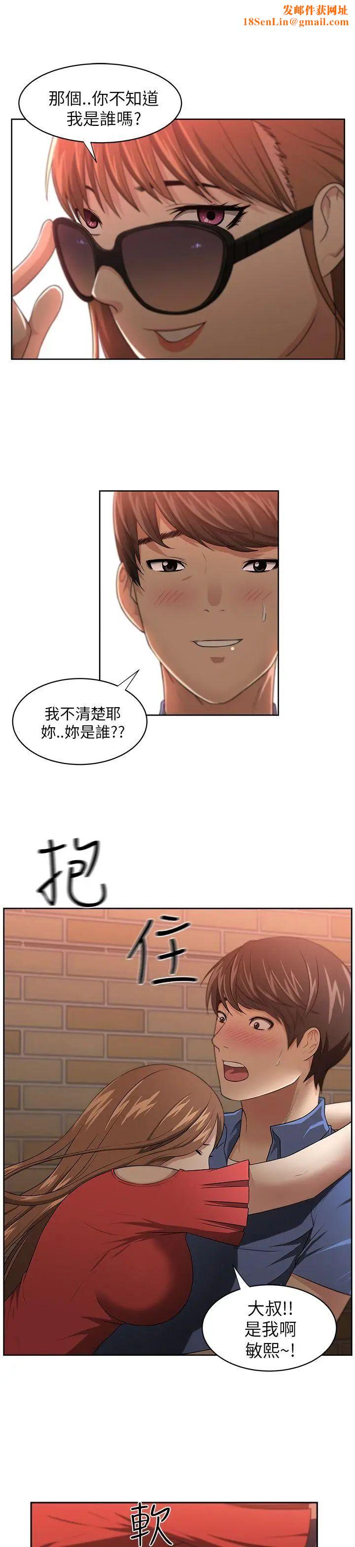 大叔1第6话