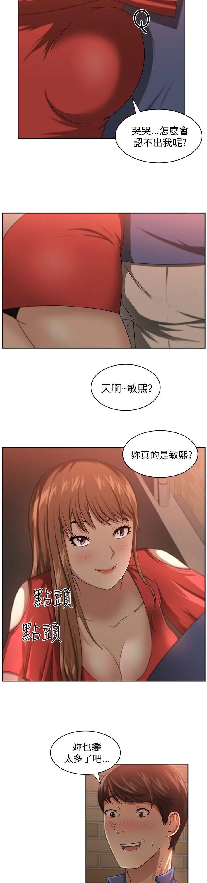 大叔1第6话