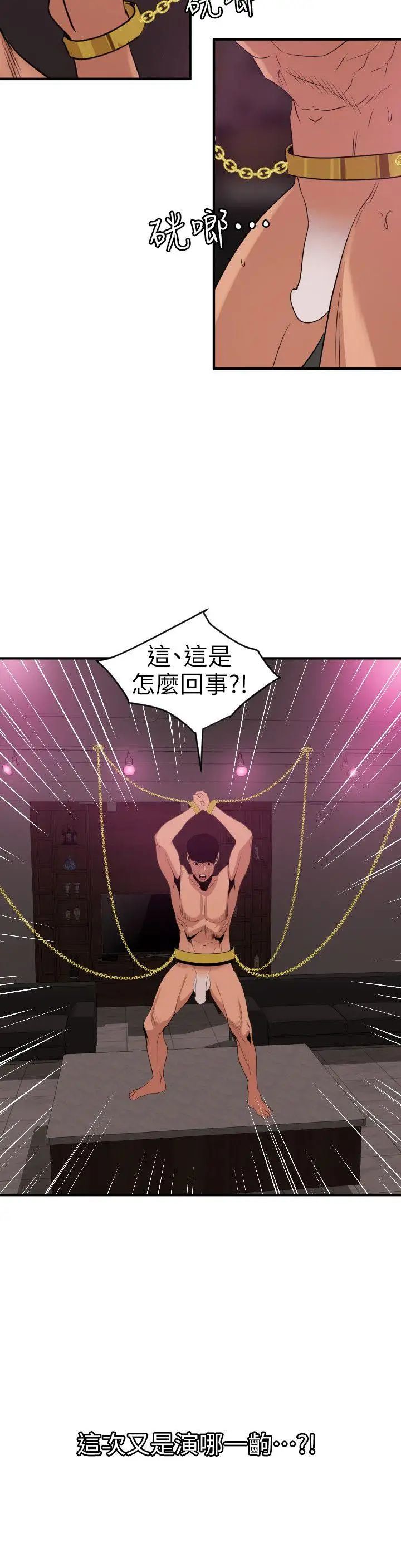 欲求王第115话-人妻的洩慾工具
