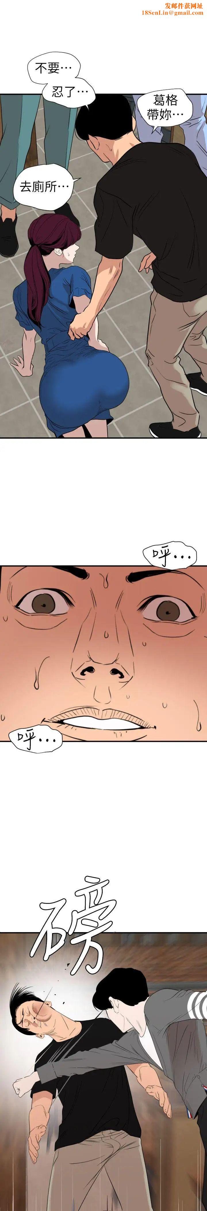 欲求王第116话-漫威式的性爱