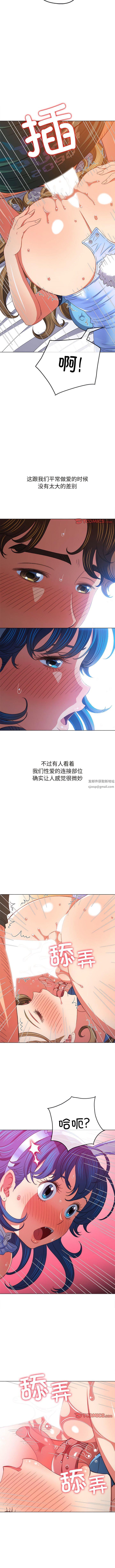 難纏小惡女第168話