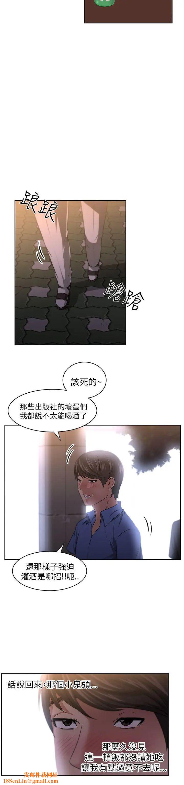 大叔1第6话