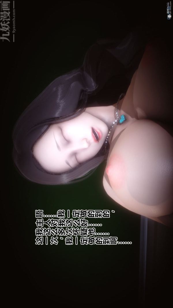 [3D]秘密第36章-03话
