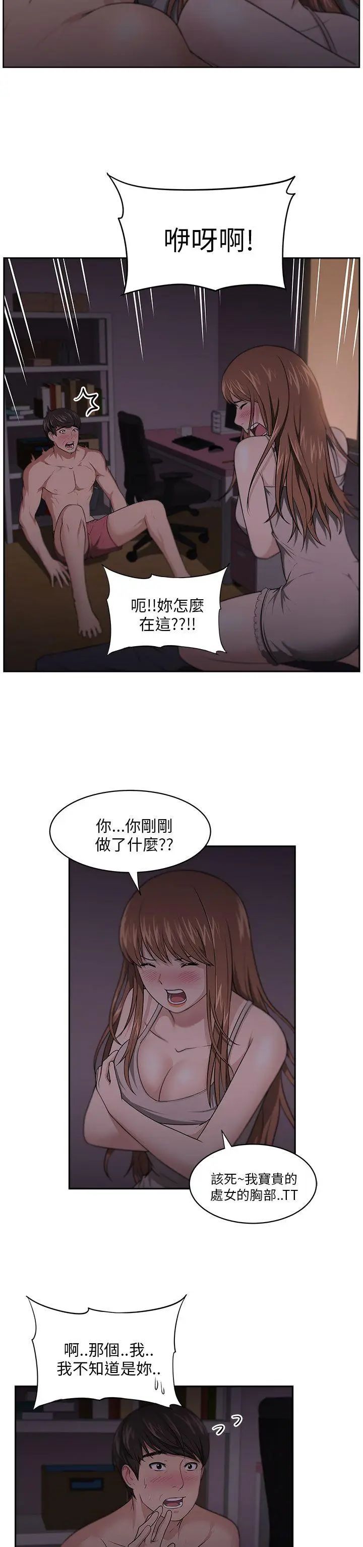 大叔1第7话