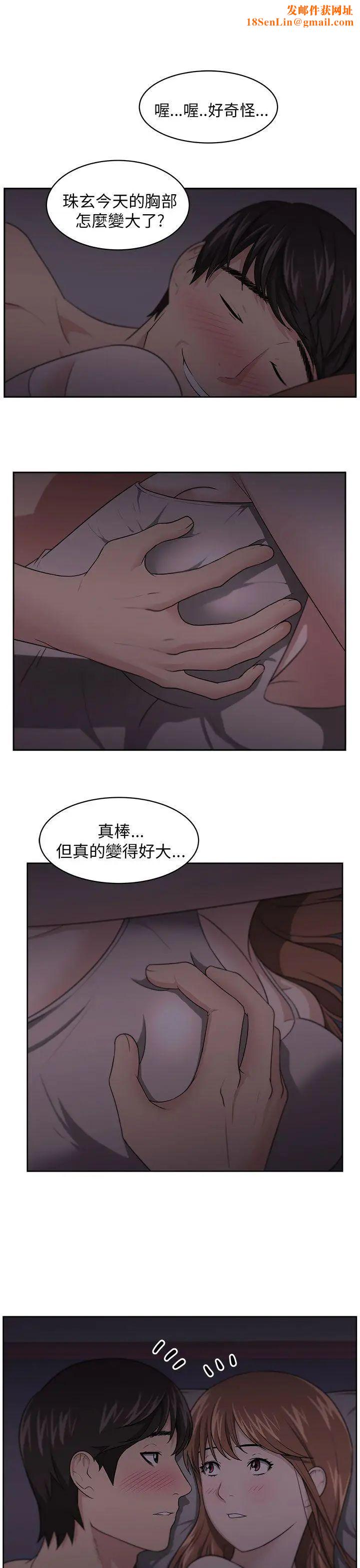 大叔1第7话