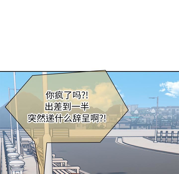 第一次失忆第1话