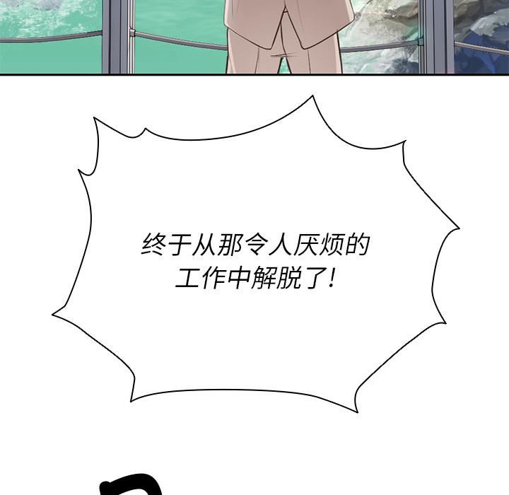 第一次失憶第1話