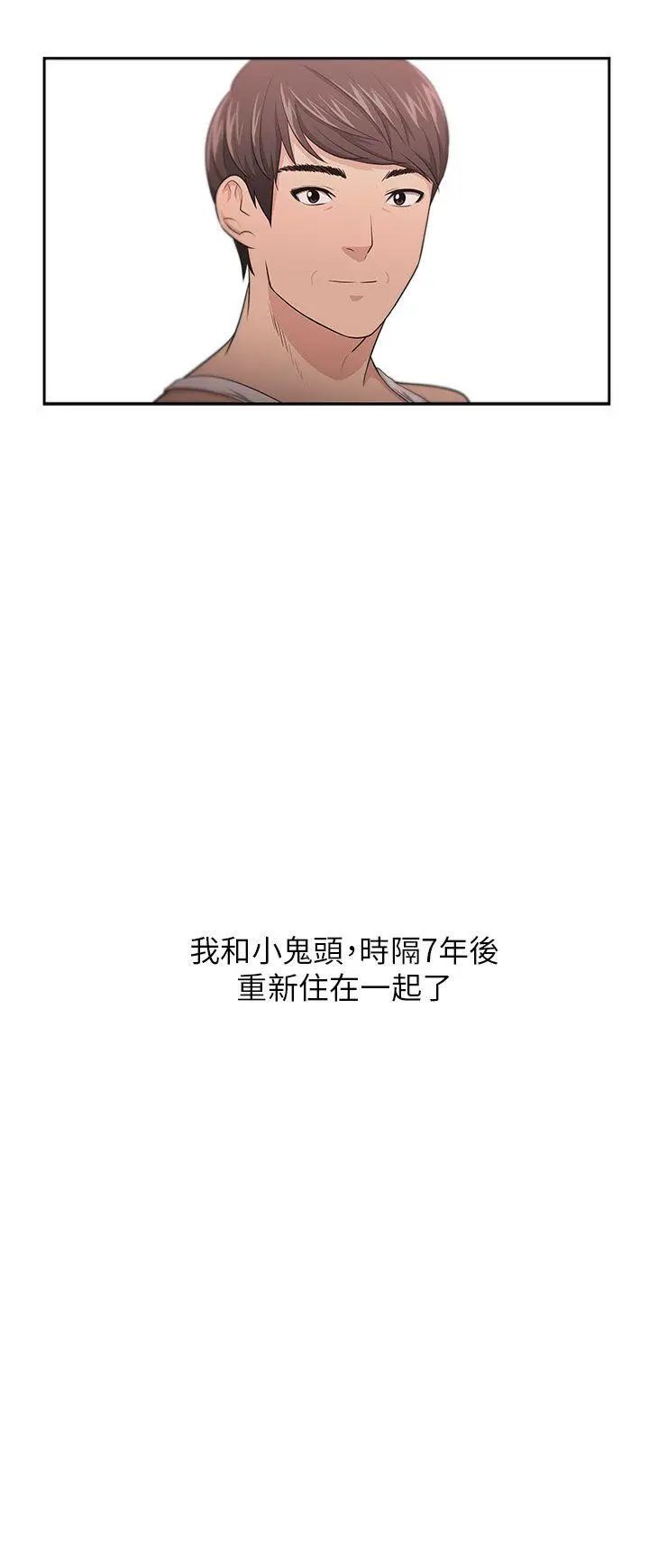大叔1第7话