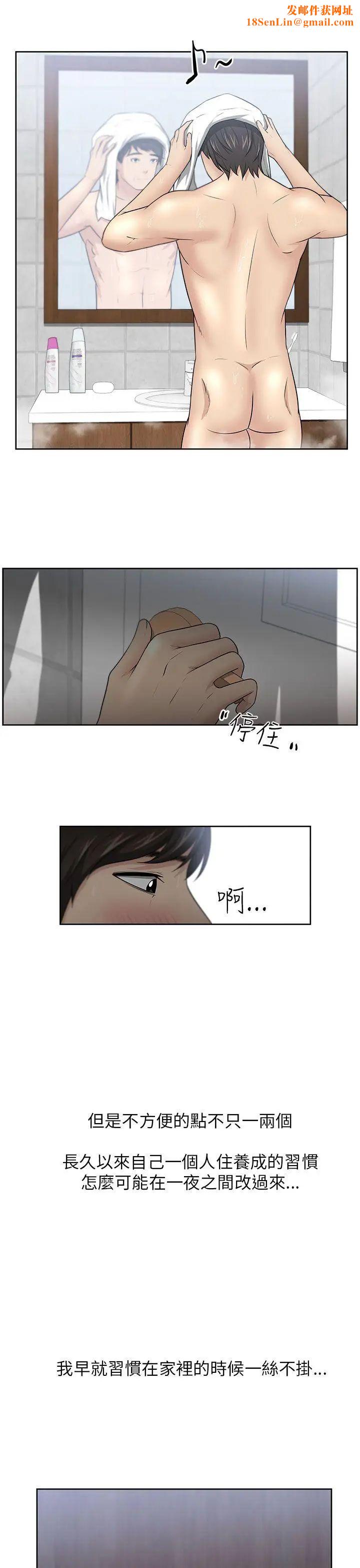 大叔1第7话