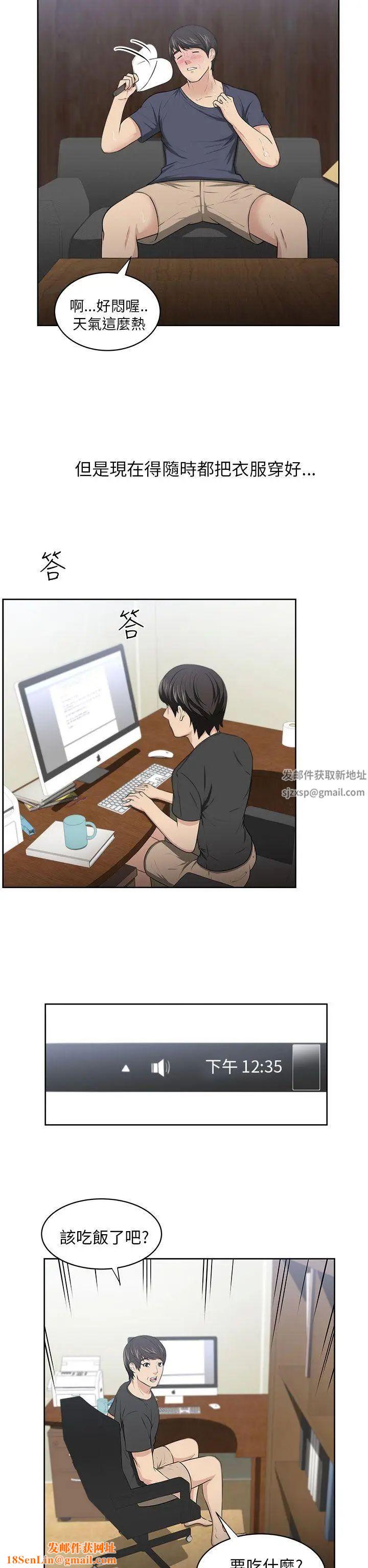 大叔1第7话