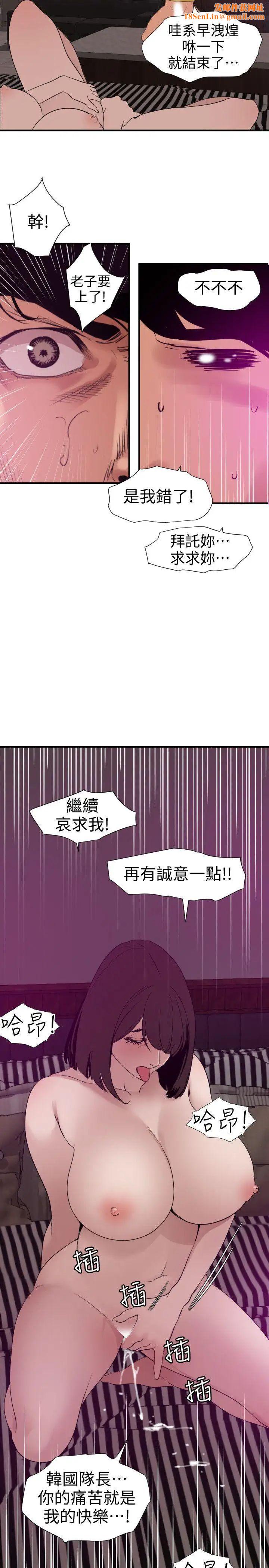 欲求王第117话-看得到吃不到