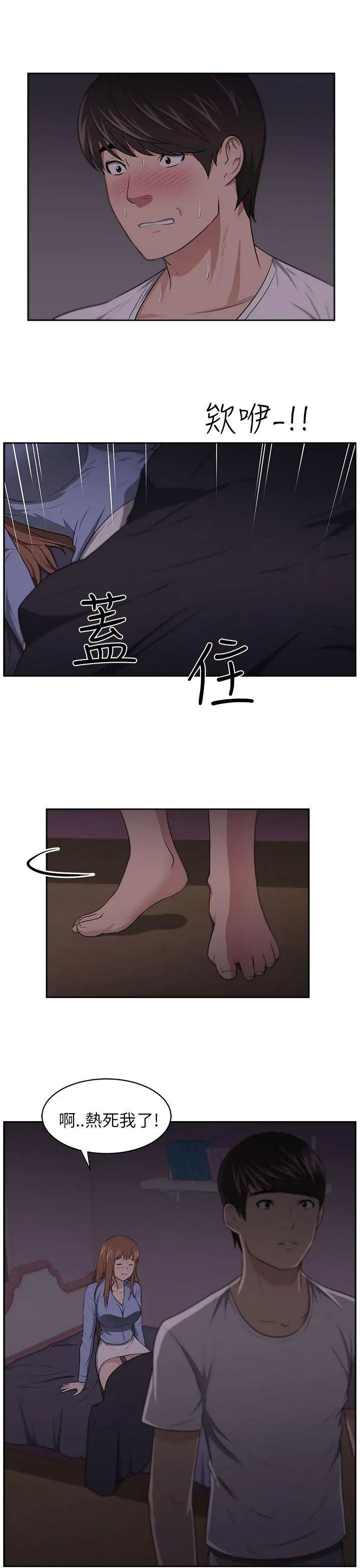 大叔1第7话