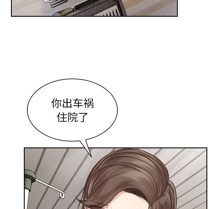 第一次失忆第1话